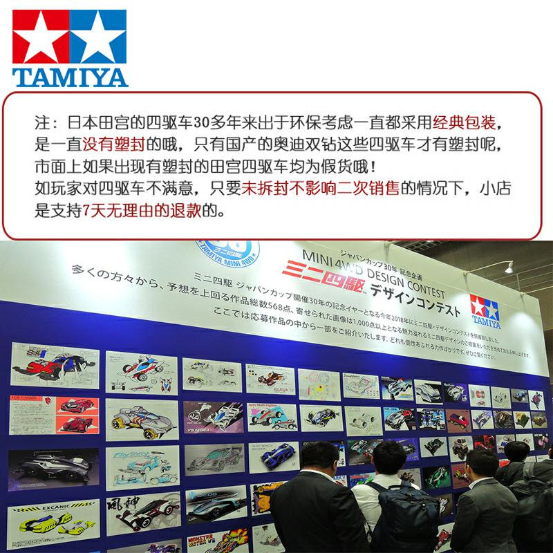 田宫四驱车四驱兄弟男孩拼装改装模型VS/MS/MA/FM/SX底盘系列巨无霸 95297-AR限量版皮卡战士