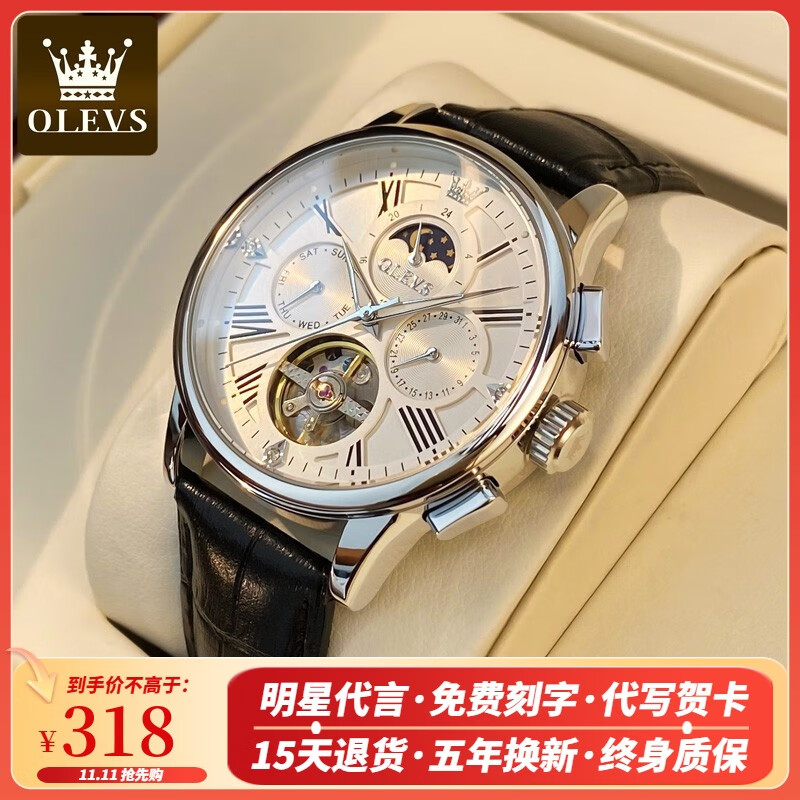 欧利时（OLEVS）瑞士认证品牌手表男机械表全自动多功能男士手表夜光防水镂空腕表 OLEVS-9912-黑皮本白
