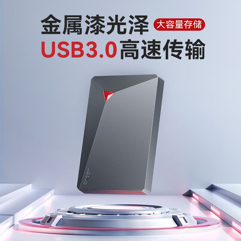 忆捷（EAGET）忆捷G22移动机械硬盘1TB高速USB3.0大容量电脑笔记本存储爆款500g [USB3.0-移动机械硬盘] 1TB[双盘位-多重备份]