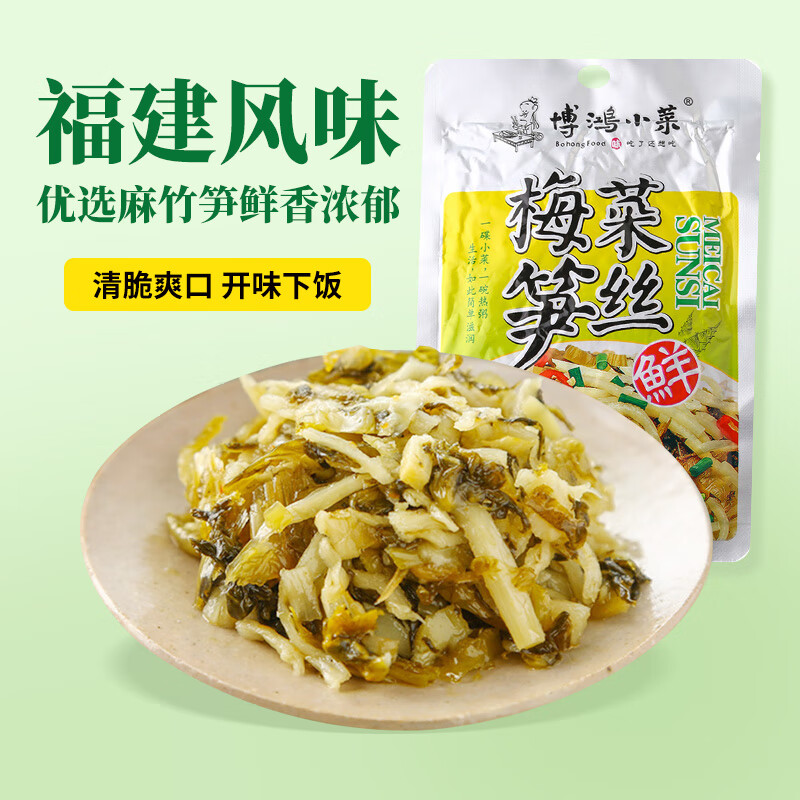 博鸿小菜 梅菜笋丝60g*5包福建闽南方便小菜下饭菜咸菜饭菜开味酱菜咸酸菜