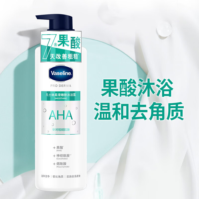凡士林（Vaseline）5号果酸沐浴露男士女士留香后背软化角质 果酸沐浴露500g 500g