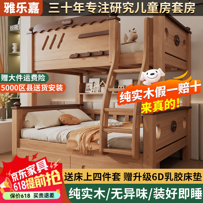 雅樂(lè)嘉實(shí)木上下床小戶型上下鋪雙層床多功能兒童床鵝掌楸木子母床 爬梯上下床+書(shū)架+抽屜【床墊】 上鋪100cm下鋪130cm