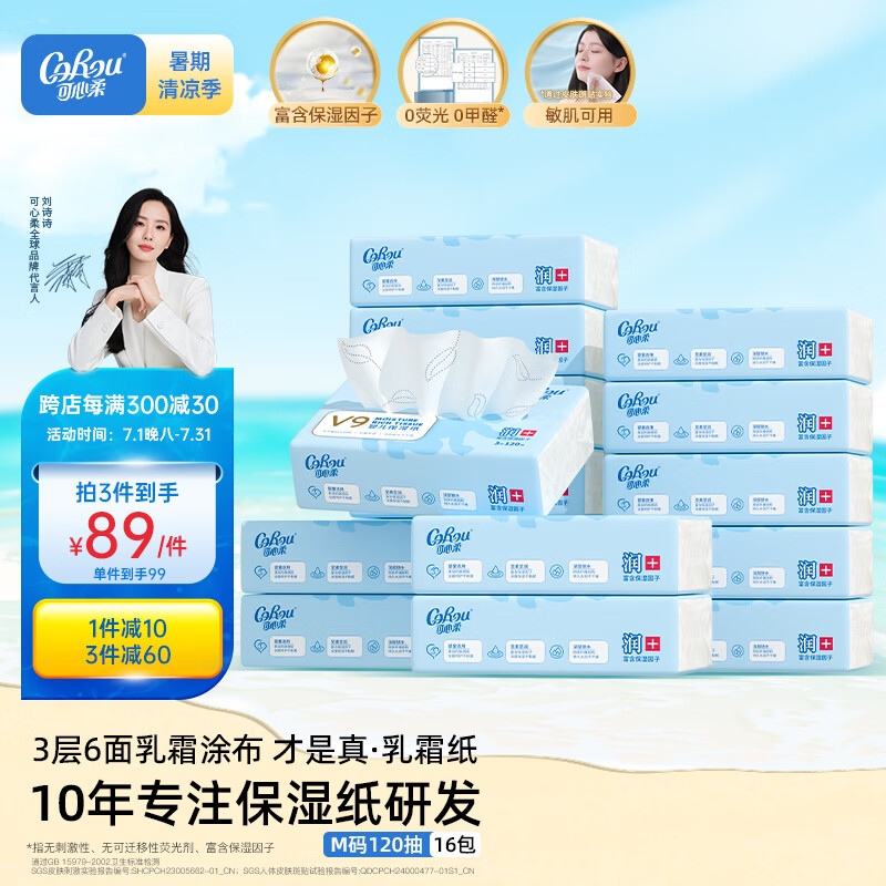 COROU/������ V9 ��ֽ 3�� 120�� *16��