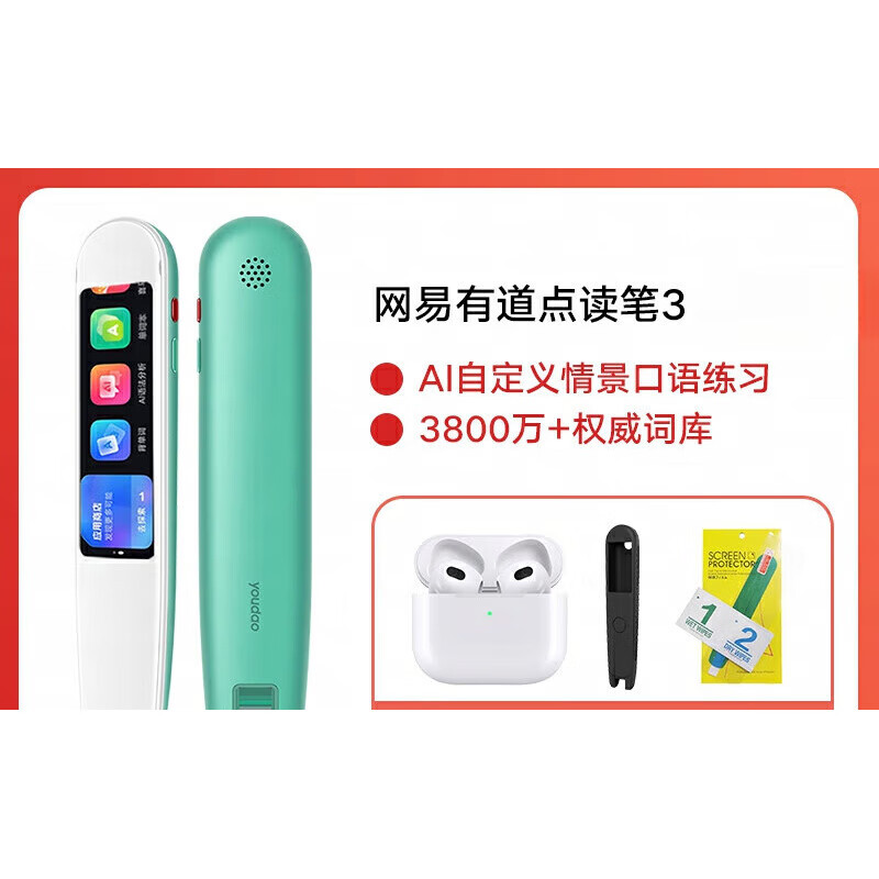 有道翻譯筆點讀筆單詞筆英語翻譯筆高中生初高中掃描筆掃讀筆 AI學(xué)習(xí)助教_詞典筆3_青禾綠 16GB 標(biāo)配