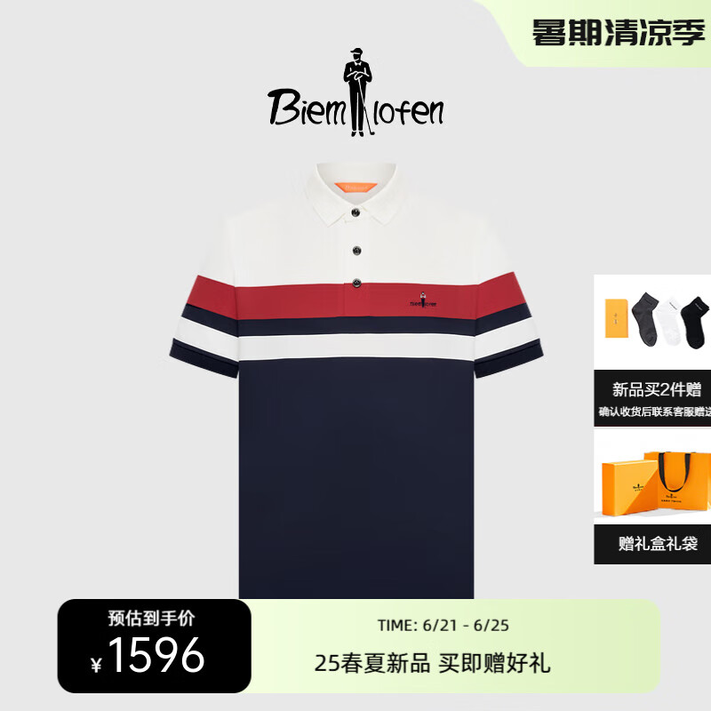 比音勒芬【冰爽T冷感科技】2025夏季新款男士撞色条纹短袖polo衫凉感上衣 21深红色 XL （110）