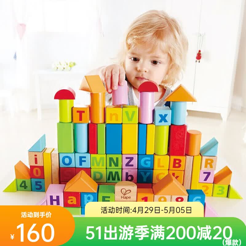 Hape木质积木 大颗粒盒装木头宝宝拼装玩具1-3岁男女小孩儿童礼物 80粒盒装积木E8022