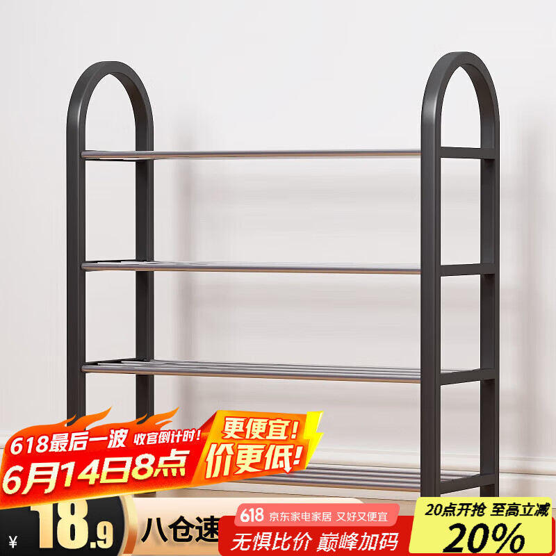 安尔雅 鞋架门口多层简易鞋柜客厅宿舍出租房收纳架子加粗  四层50cm