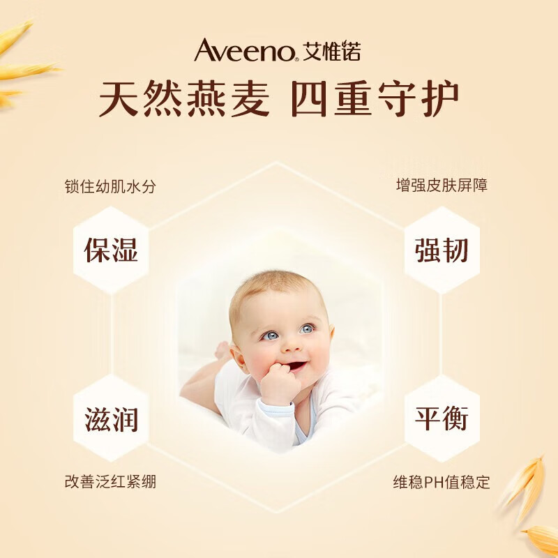 艾惟诺(Aveeno)韩国原装进口儿童面霜身体乳艾维诺婴儿宝宝面霜保湿补水润肤乳 每日倍护润肤乳532ml