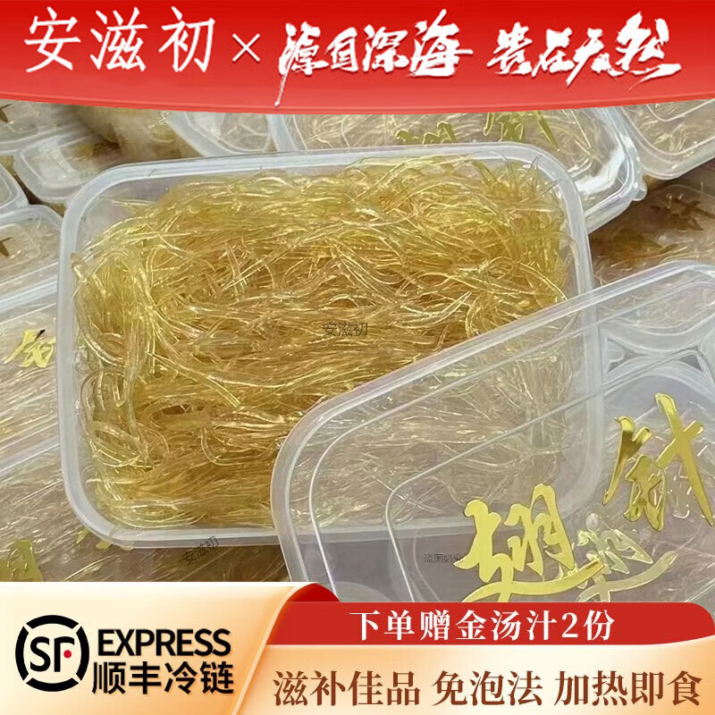 安滋初正宗水发翅针加热即食金钩纯针金汤鲍翅半成品大鲍翅整翅高端围餐 [1盒/500g]金勾小针(A级) 配鲍汁[2斤]鲍香醇厚