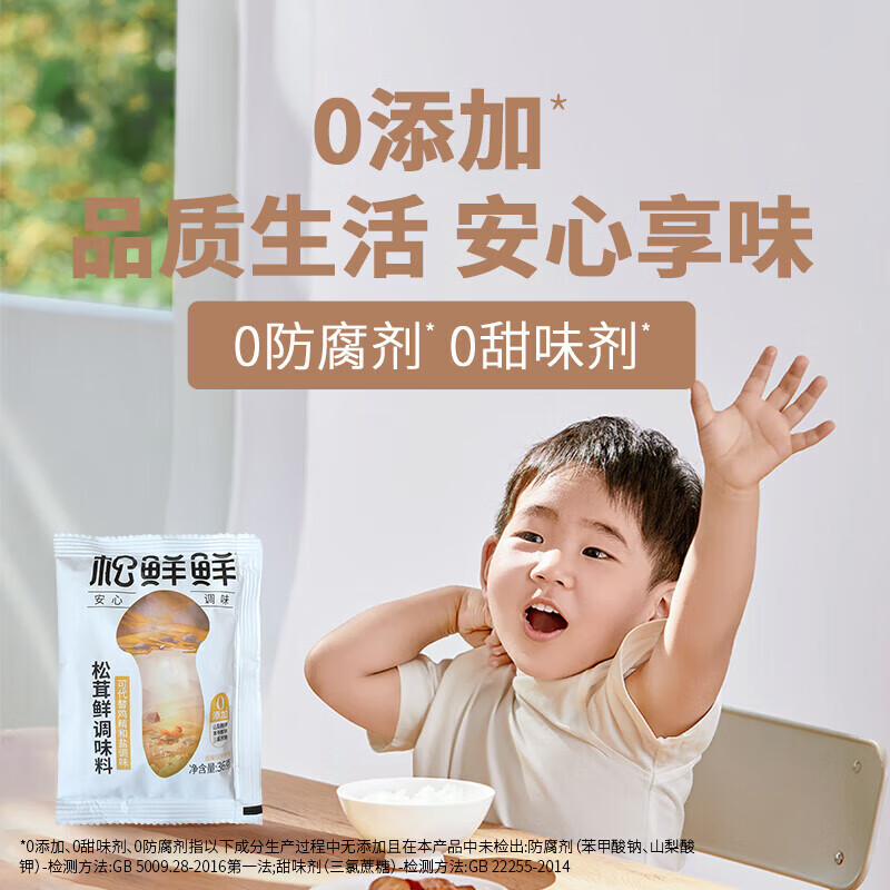 ʵζϴμϳ׷۵ζƷ ʵζ36g 1.99Ԫ