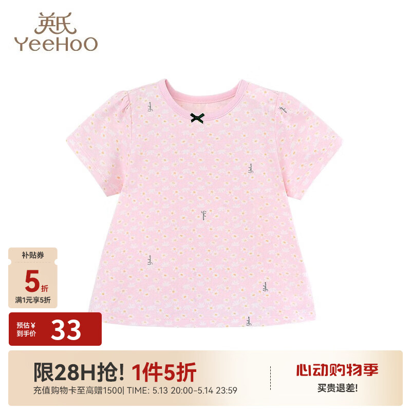 ӢϣYEEHOO̳ͬͯ·ŮͯҾӷĪ˯´Ŀ ǳõYLTBJ21001A 80 cm9-18£33Ԫȯ