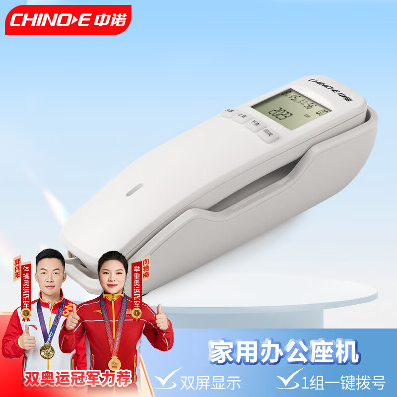 中诺电话机座机固定电话来电显示桌壁两用免电池有线板机坐机办公家用 W018白色双显示屏