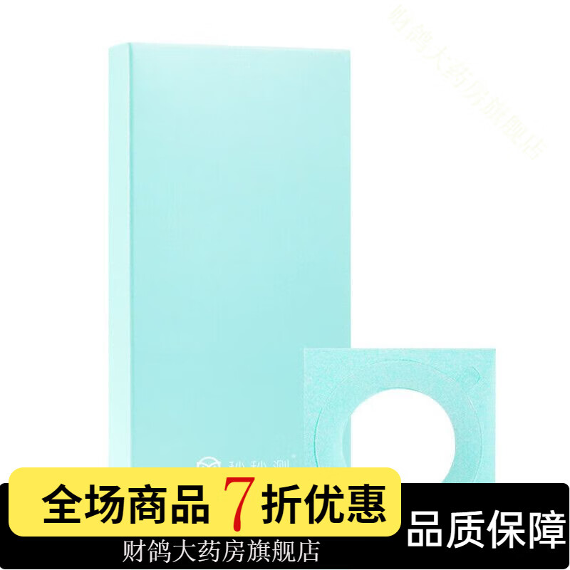 秒秒測(cè)智能體溫計(jì) 嬰幼兒兒童專(zhuān)用低敏硅膠貼無(wú)紡布膠電子體溫貼 【40片】醫(yī)用級(jí)硅膠貼-智能體溫計(jì)專(zhuān)用