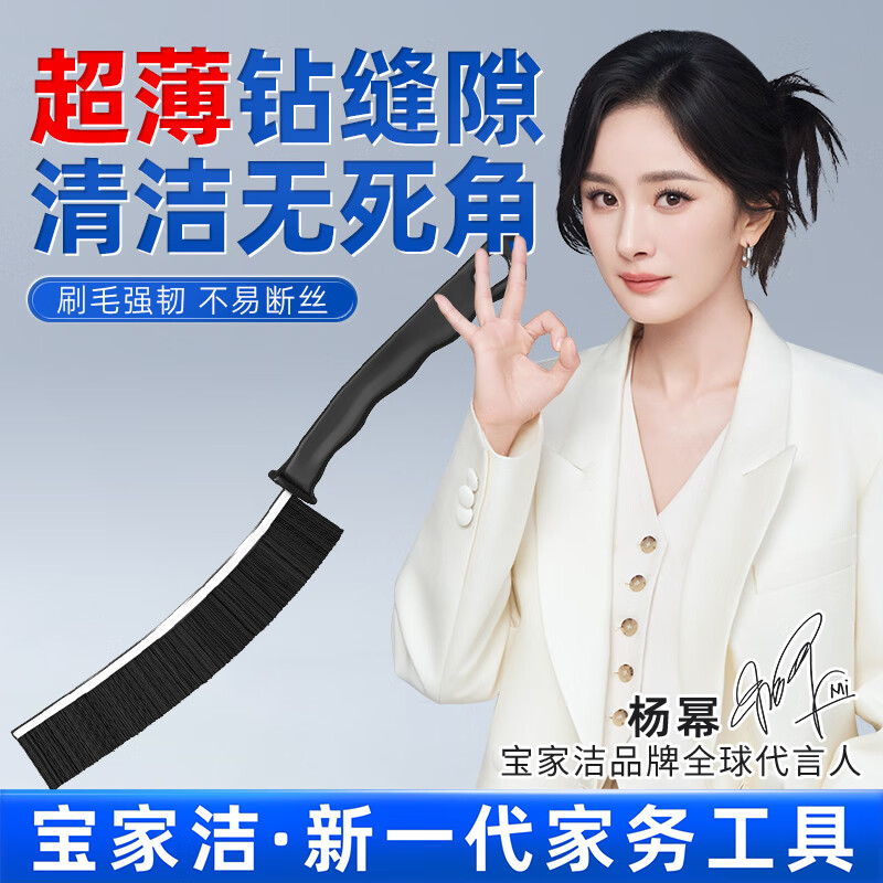 宝家洁多功能缝隙刷三把装到手6.9元