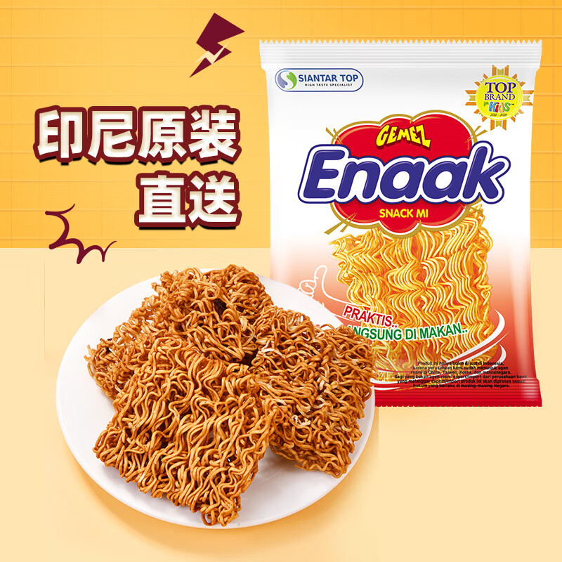 GEMEZ干脆面原味16g 印尼进口休闲零食干吃方便面（最早11.14到期）