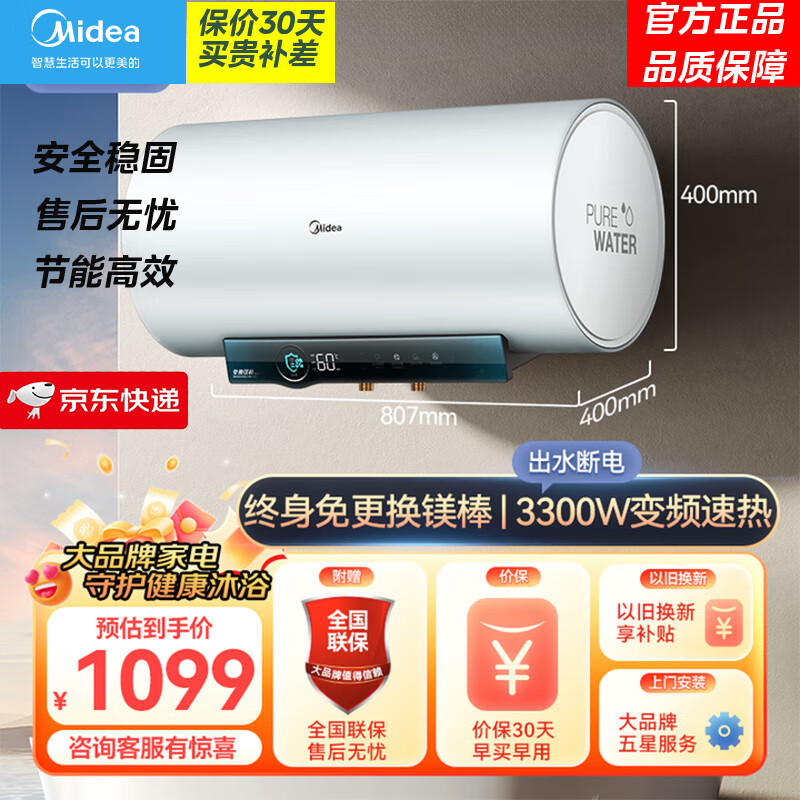 Midea/���� ����ˮ�� 3200Wˮ�ʼ�� 60�� F6032ϵ�� F6032-JA5(HE)