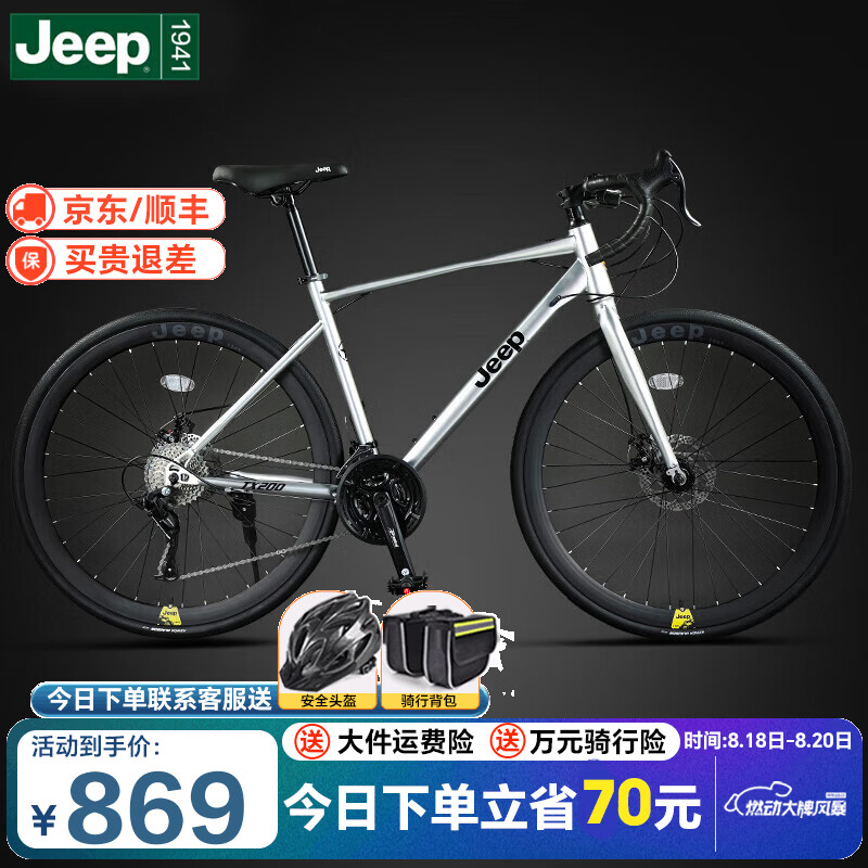 Jeep���չ�·���г�������Ůѧ������TX200/700C-24��-������-���