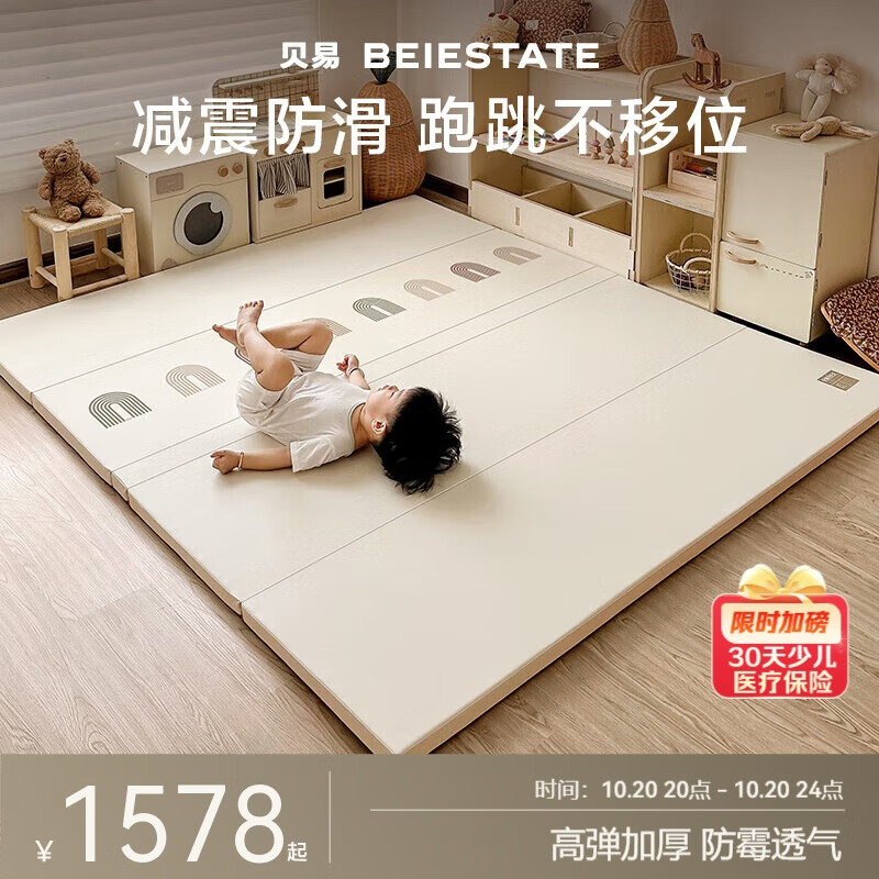 贝易（BEIE）宝宝PU爬爬垫加厚婴儿防摔可折叠爬行垫IXPE材质180*200*4cm