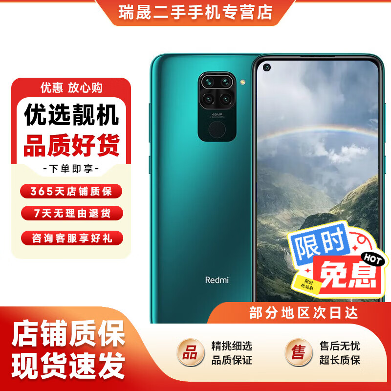 【白条免息】小米 红米10X 4G 二手手机 全网通 4800万四摄双卡 5020电池 松晨绿【4G全网通】 4+128G 95新