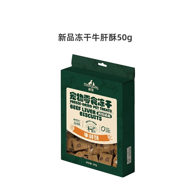 Meatyway兔耳朵豬心牛肝酥狗狗磨牙潔齒棒貓咪潔牙棒零食 凍干牛肝酥50g 50g /盒