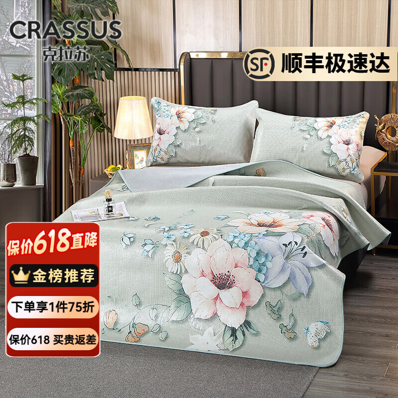 克拉蘇（CRASSUS）夏天彩繪頭層牛皮涼席真皮席子軟席1.8米天然水牛皮席三件套 繁花似錦 三件套 150cm*200cm