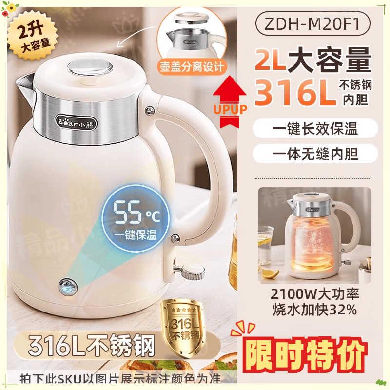 小熊恒温电热水壶2025年新款家用智能烧水壶保温一体全自动开水壶热水壶烧水壶316食品级的烧水壶 2.0L 米黄色 （316L不锈钢内胆） 保温款