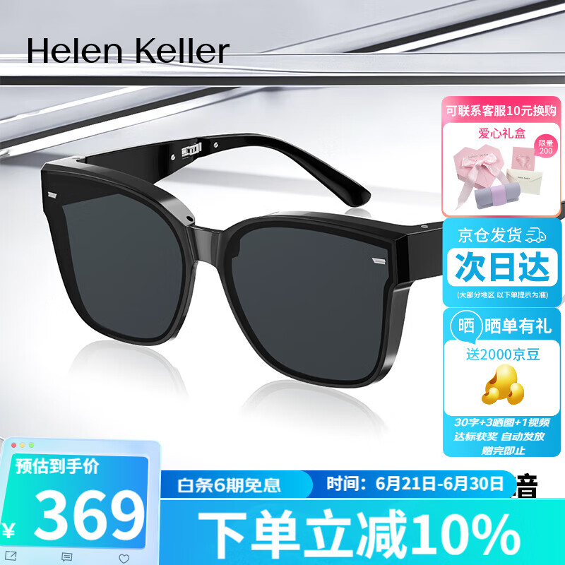 海伦凯勒新款超轻折叠近视太阳镜套镜女偏光防紫外线墨镜男HT006