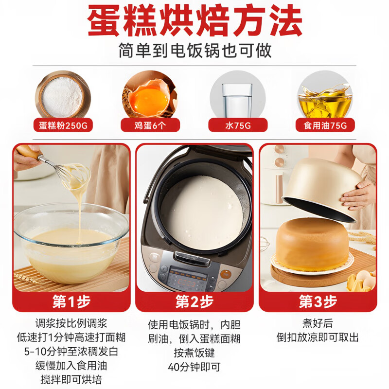 李霸天家用蛋糕粉低筋面粉烘焙预拌粉空气炸锅电饭煲专用 [体验]家用蛋糕粉200g*1袋 无规格