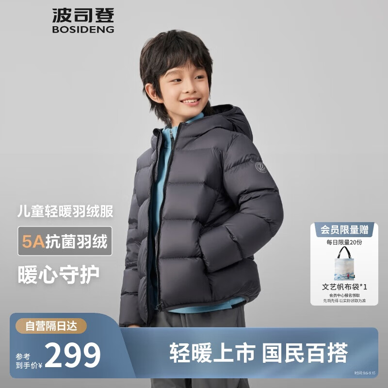 波司登25年库洛米联名轻薄羽绒服儿童5A抗菌连帽外套T250135550XS