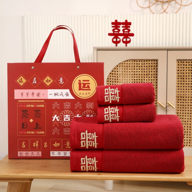 結(jié)婚毛巾浴巾四件套禮盒婚慶喜事四件套禮袋棗紅色喜字陪嫁伴手禮 2條 毛巾 無禮盒