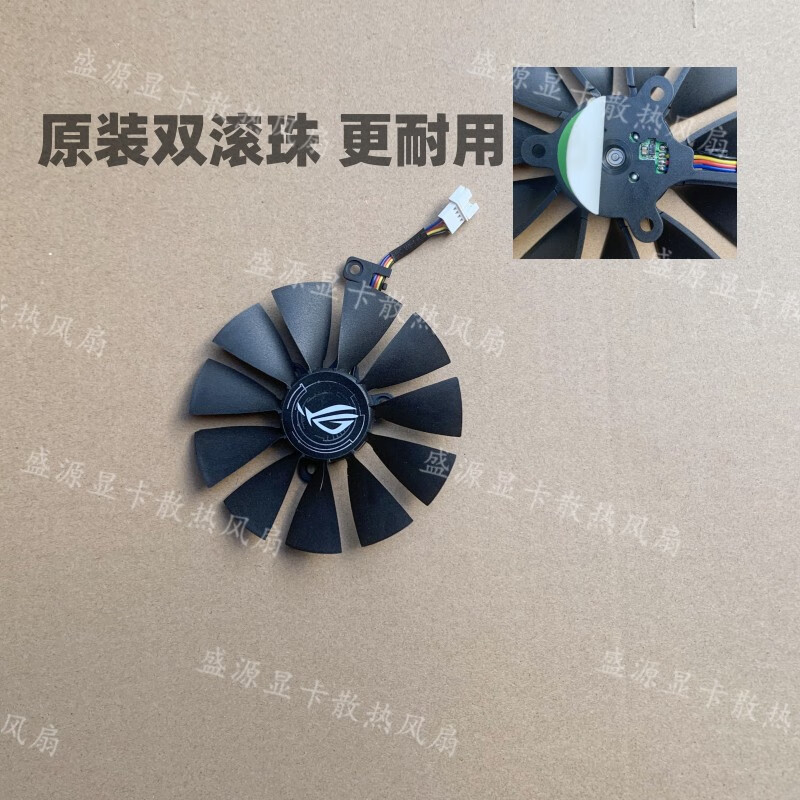 溥畔华硕 ROG STRIX RTX2060 2060S 2070 猛禽 显卡原装滚珠风扇 左边风扇滚珠耐用