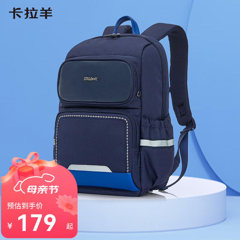 卡拉羊小学生书包男女1-3级抑菌减负大容量儿童休闲出游背包CX2553 藏青【容量18L】