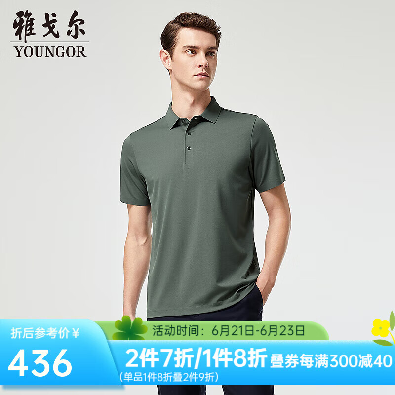 雅戈尔（YOUNGOR）短袖POLO衫男可机洗混纺面料柔软舒适无缝压合持久耐穿2025新品 橄榄绿VSZS513121QCA L （推荐135-150斤）