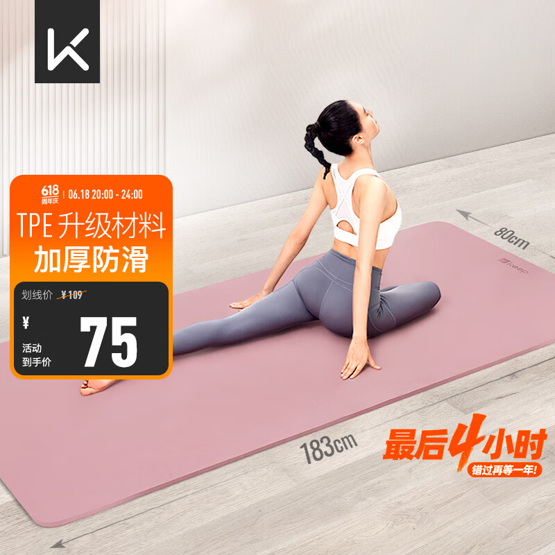 Keep �٤�� 183*80cm��9mm