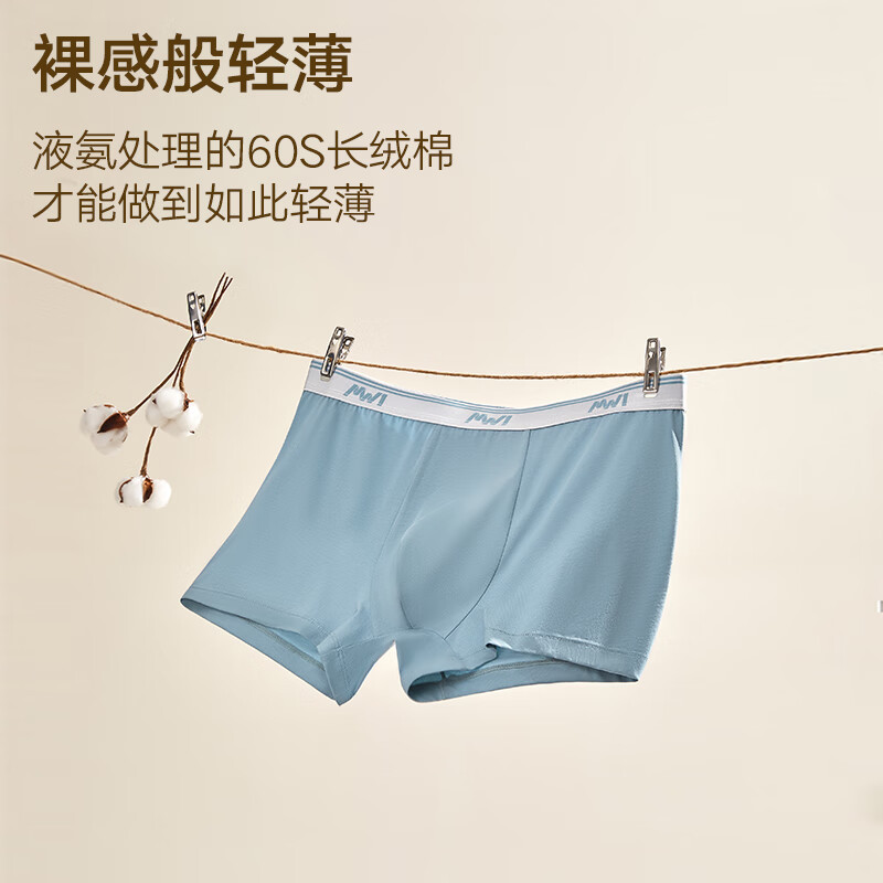 MW1男士夏季轻薄透气平角裤60S液氨棉男士内裤四角 030 月光灰+080 晴山蓝+070 青霜色 共 3条 L 175/100