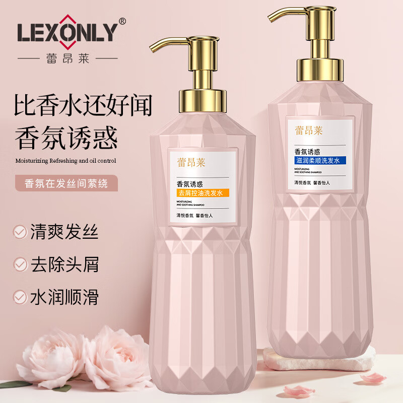安桧玫推荐-现货香水香氛沐浴露大容量滋润顺滑护发素去屑控油蓬松洗发 去屑控油洗发水 750mL