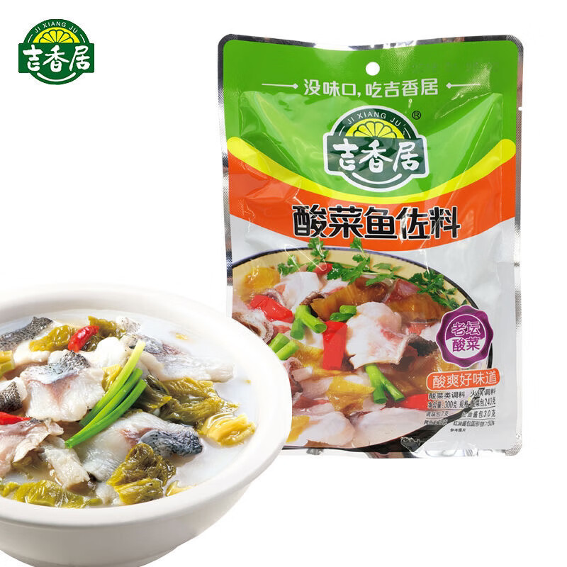 酸菜鱼佐料300g四川老坛酸菜鱼调料调味底料火锅