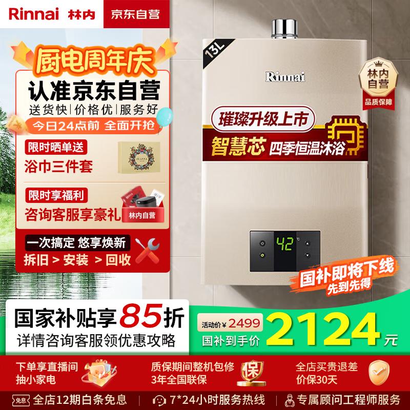 ���� ȼ����ˮ�� JSQ26-C05 13��