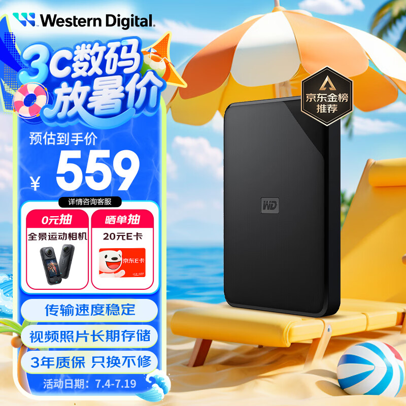 WD/�������� Elements SE USB3.0 tapy-c�ƶ�Ӳ�� 2.5Ӣ�� ��ɫ 2TB