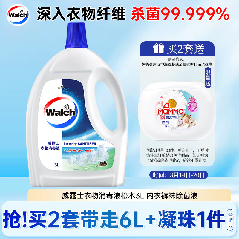 ¶ʿҺľ3L ¿Һ ɱ99.9%  ϴҺ