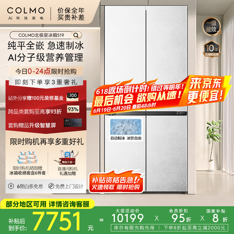 COLMO �Ŀ��ű��� CRBUS519Z-C2 519����600mm