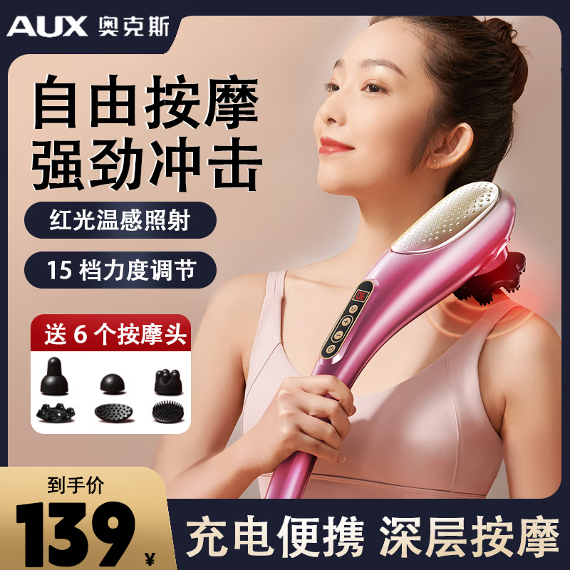 奥克斯颈椎按摩器按摩棒多功能全身小海豚按摩锤无线电动按摩仪筋膜枪颈肩父母亲节礼物实用送妈妈爸爸 【全配款玫瑰金】15档力度/模式+液显+高频振动