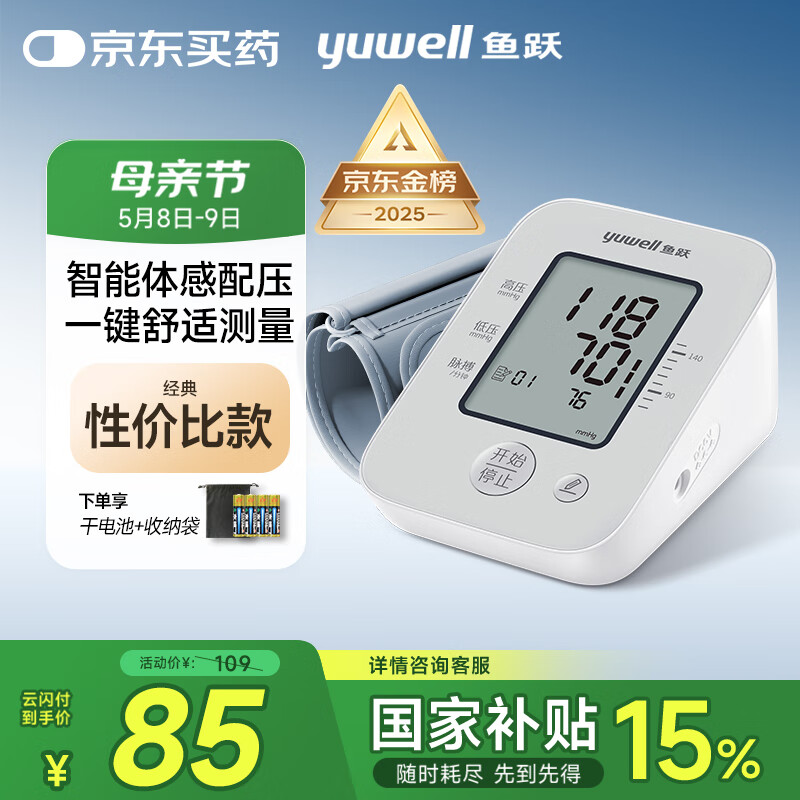 Yuwell/��Ծ YE660A �ϱ�ʽ����Ѫѹ�� ҽԺ������ 