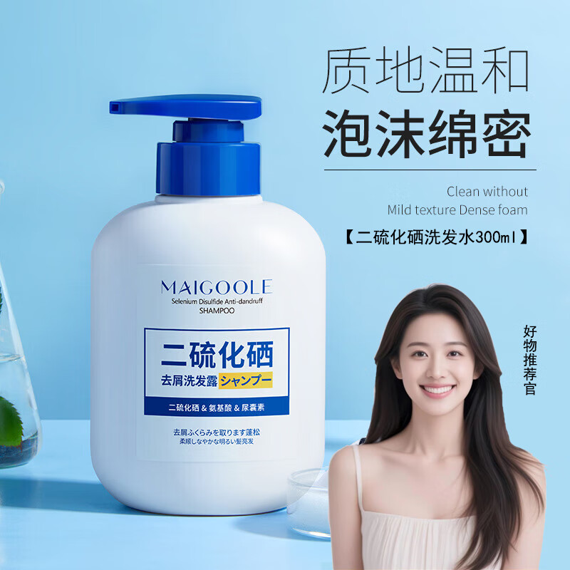MAIGOOLEȥмϴ¶ˬֹ˳ϴˮ ϴˮ 300ml*1ƿ19.8Ԫ9.9Ԫ/