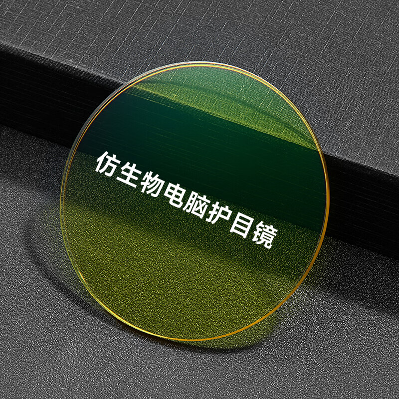 AHT近视眼镜男可配度数防蓝光眼镜痞帅双梁眼镜框专业配镜男潮镜架 C1黑色 近视叶黄素防蓝光Pro定制 【近视800度内/散光200度内】