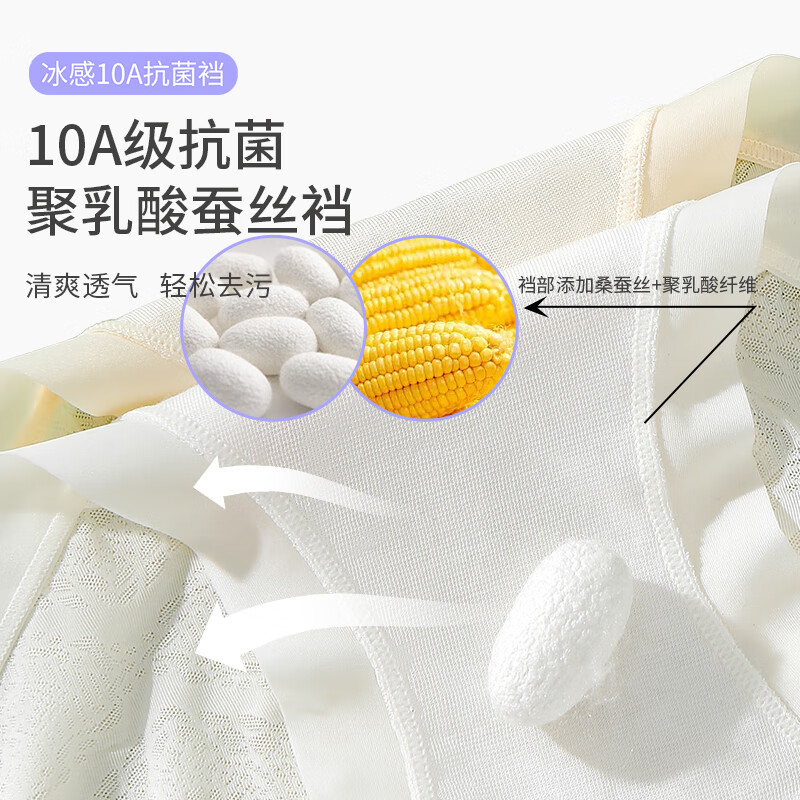 樱姿娜【6条装】无痕蕾丝内裤女性感冰丝网纱10A抗菌聚乳酸丝裆三角裤头 【6条礼盒装】肤+白+粉+紫+绿+蓝 L 中腰(80-110斤内可穿)