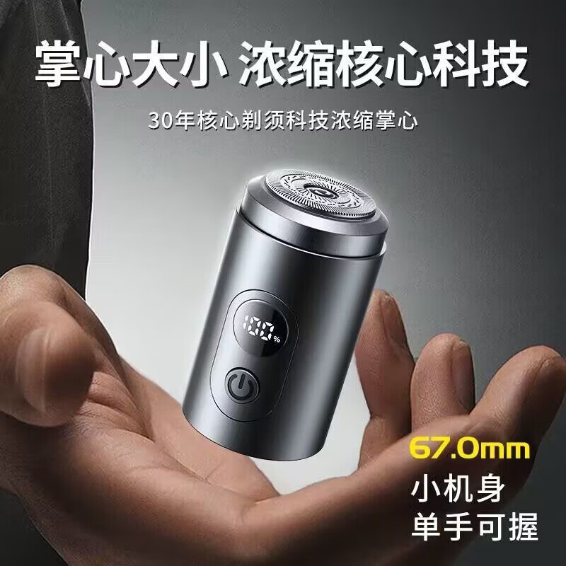飒望【德国】2026新款小钢炮剃须刀数显电动防水男士刮胡刀智能便携剃须刀 深空灰旗舰版
