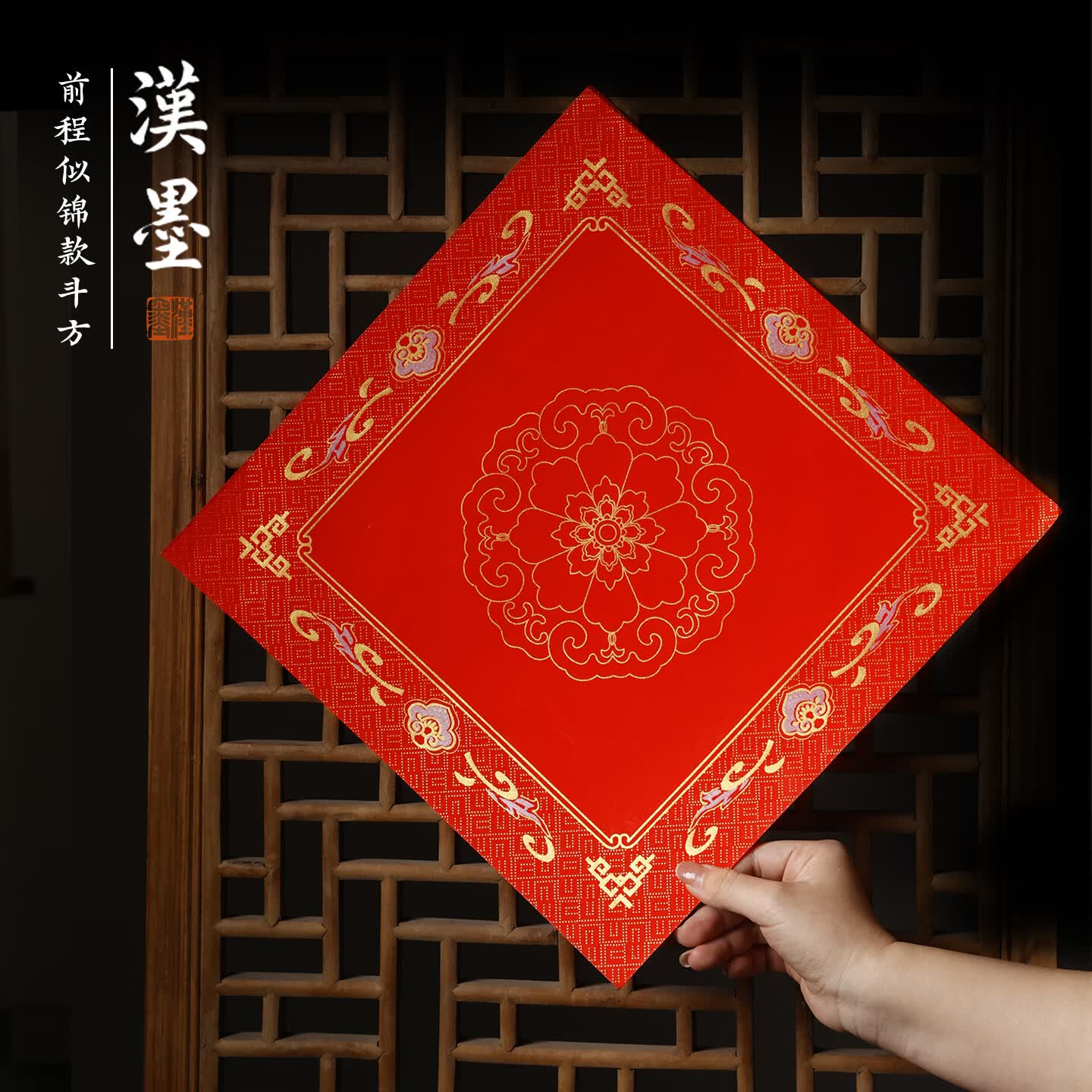 漢墨春联对联纸加厚款 批发烫金万年红洒金手写空白前程似锦斗方款 2025年春节书法半生熟纸