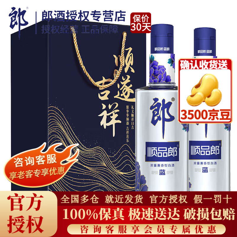 �ɾ� ˳Ʒ����˳ 45�� ������ 480ml 2ƿ