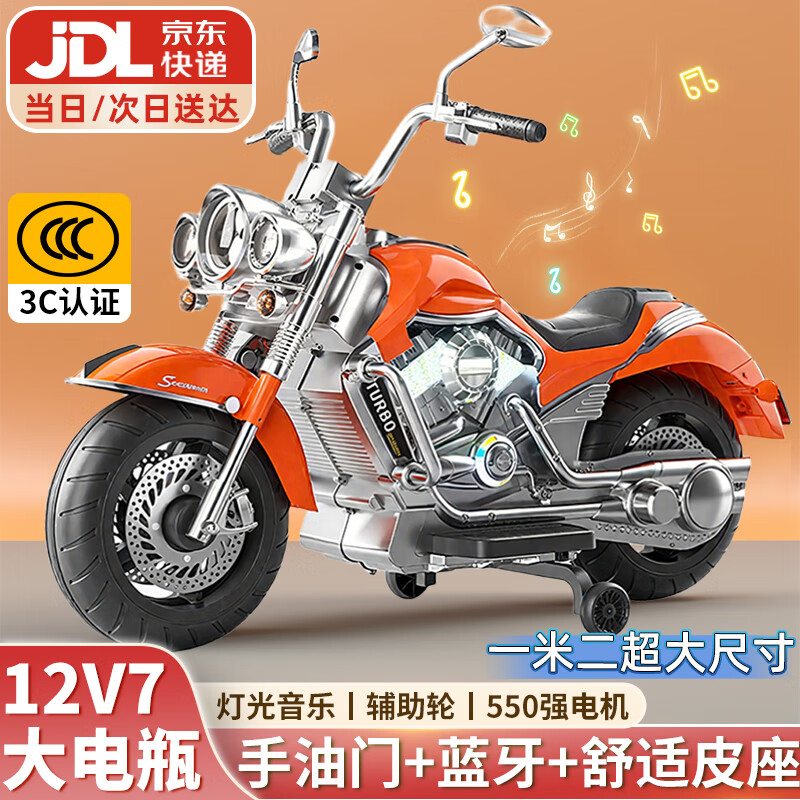 ���ڲ�������Ȥ��ͯ�綯��Ħ�г�1-3-6�걦�����ֳ�С����߳�������ң�ص�ƿ�� �����+12V7������+����+Ƥ�� 1-7������������һ��ͯ������